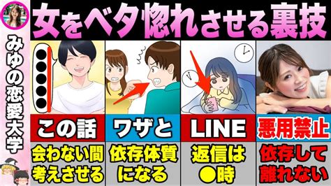 好き な 人 を 依存 させる 方法|【永遠に惚れさせる！依存させ沼らせるための恋愛心理学】好き .